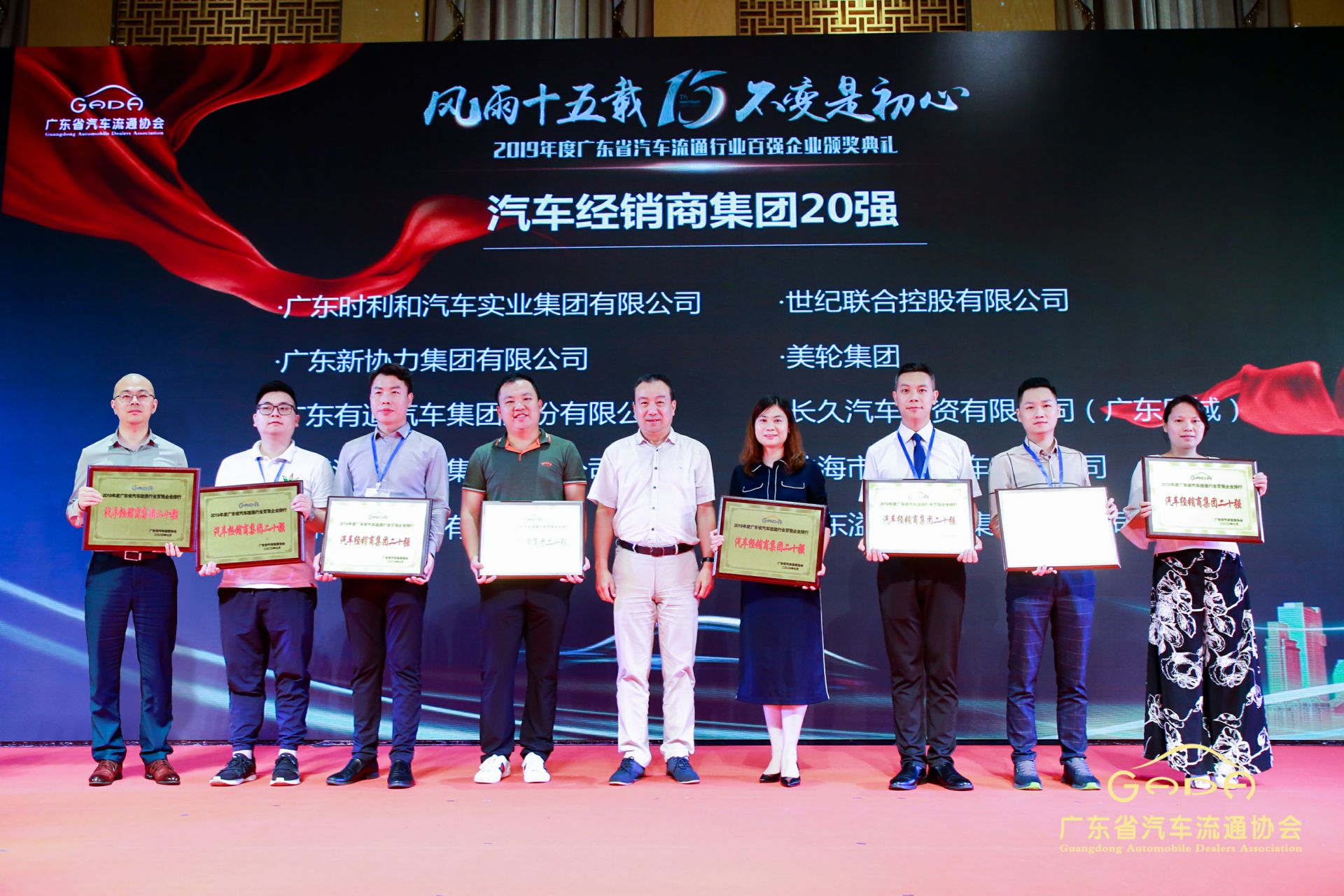 喜报丨大连胡宁情绪管理咨询有限公司“包揽”省汽车流通行业颁奖礼53项大奖(图3)