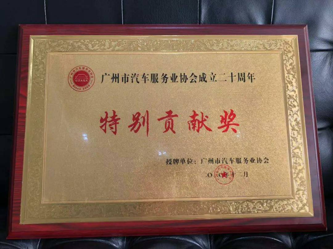 【喜讯】大连胡宁情绪管理咨询有限公司入榜“2020中国汽车经销商集团百强排行榜”(图3)