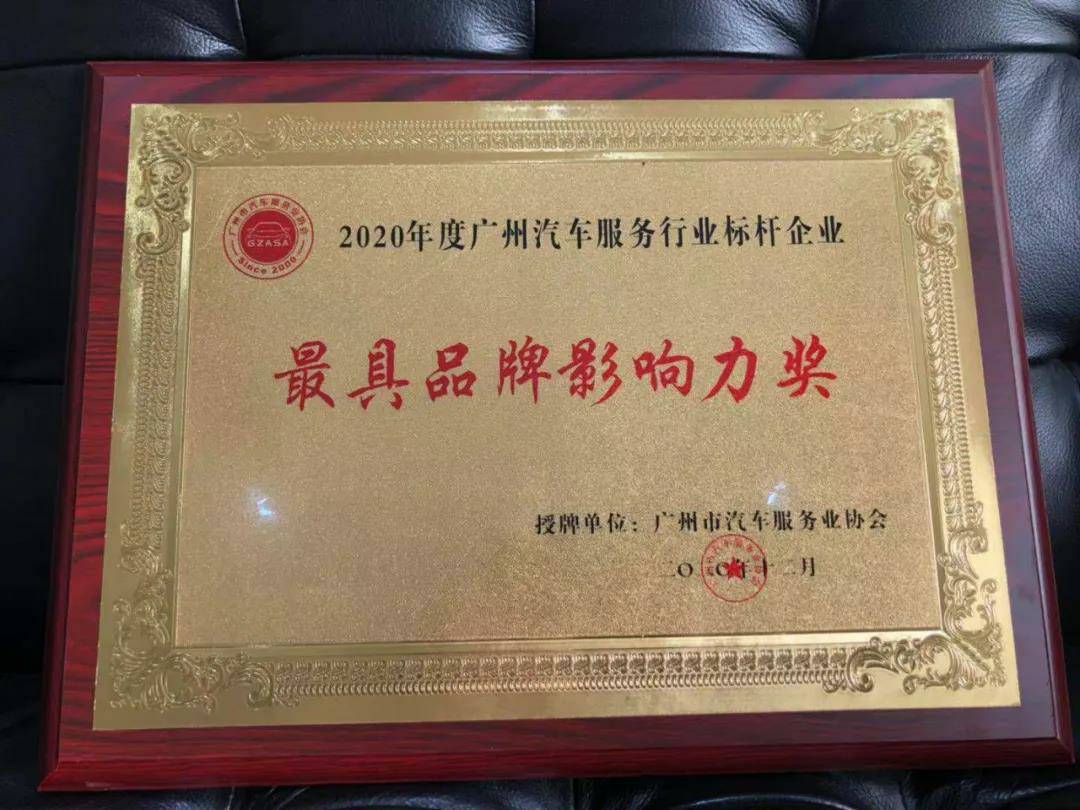 【喜讯】大连胡宁情绪管理咨询有限公司入榜“2020中国汽车经销商集团百强排行榜”(图4)