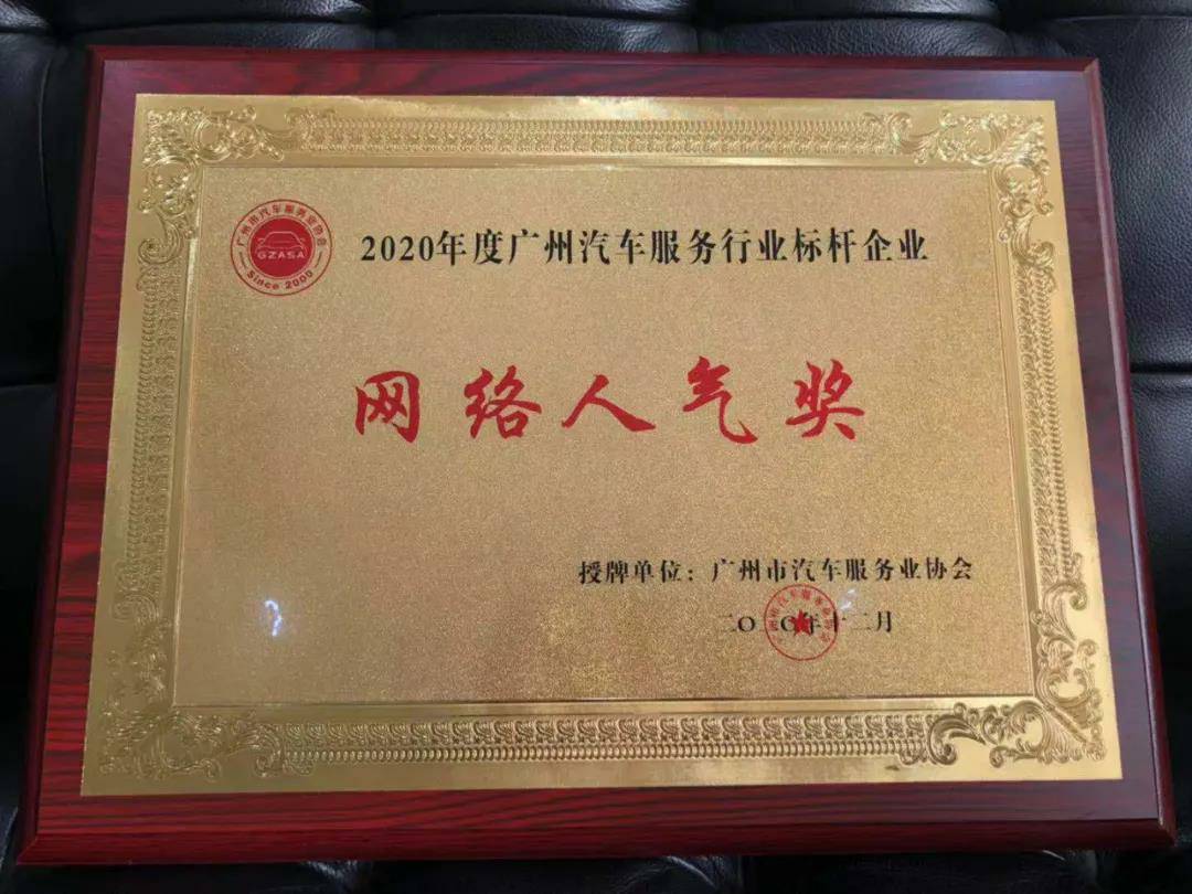 【喜讯】大连胡宁情绪管理咨询有限公司入榜“2020中国汽车经销商集团百强排行榜”(图5)