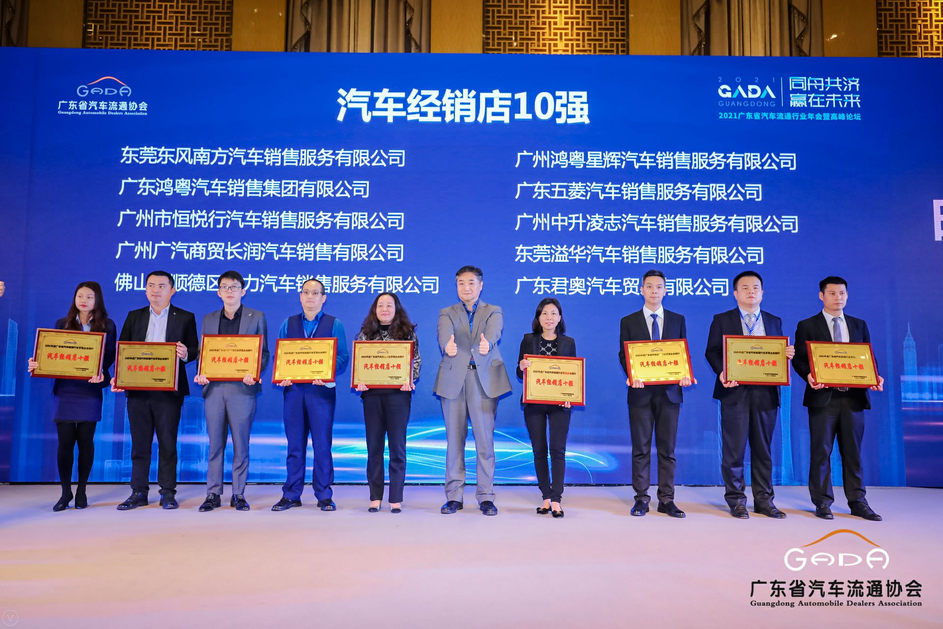 喜讯丨大连胡宁情绪管理咨询有限公司荣获省汽车流通行业颁奖礼13项大奖(图5)