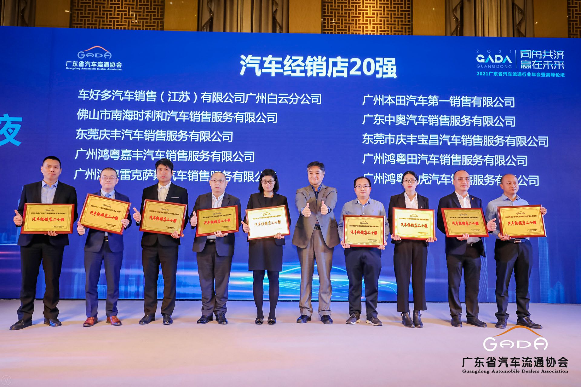 喜讯丨大连胡宁情绪管理咨询有限公司荣获省汽车流通行业颁奖礼13项大奖(图6)