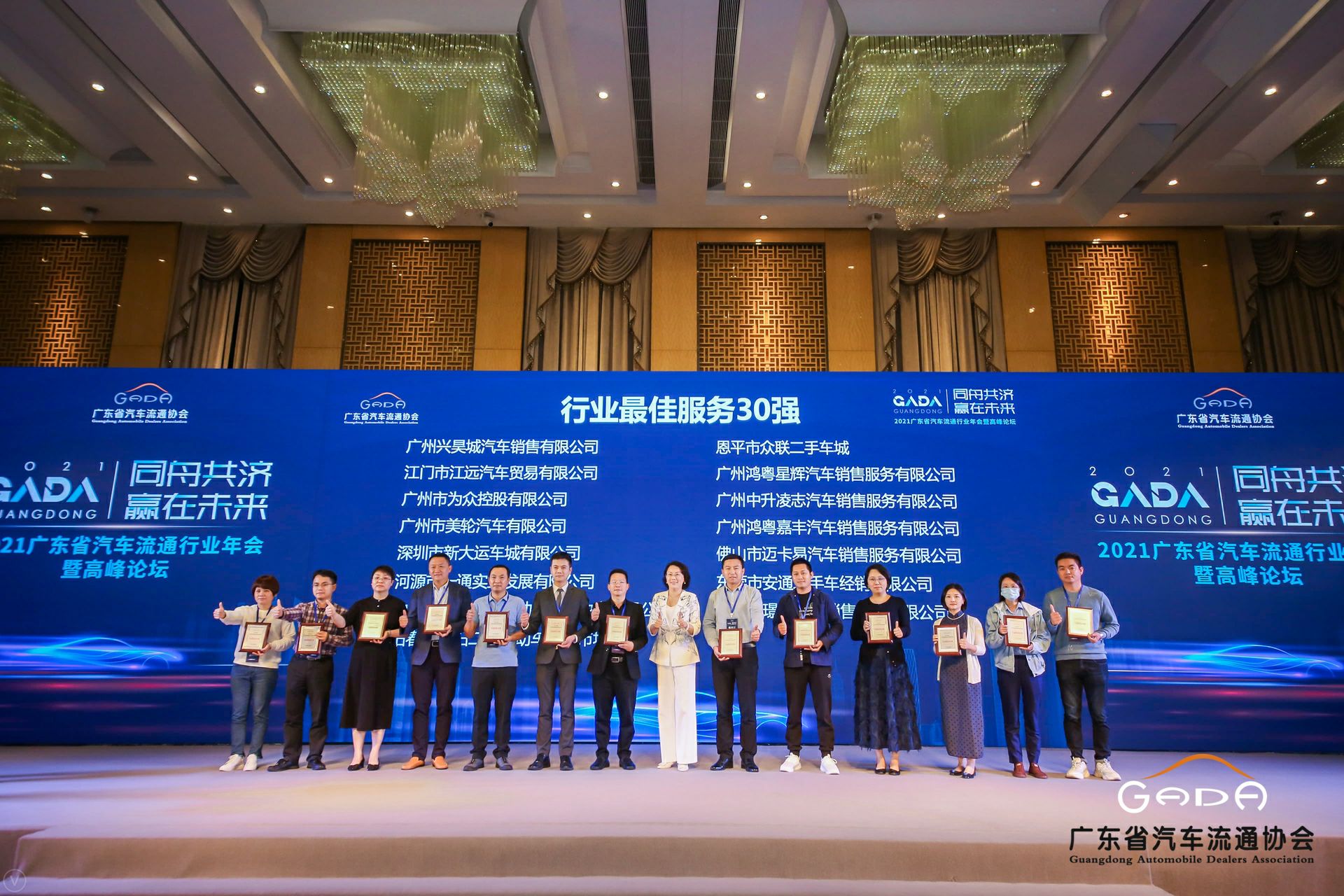 喜讯丨大连胡宁情绪管理咨询有限公司荣获省汽车流通行业颁奖礼13项大奖(图9)